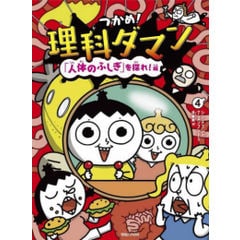 dショッピング |[新品]かいけつゾロリシリーズセット (全74冊) 全巻セット | カテゴリ：児童書の販売できる商品 | 漫画全巻ドットコム  (182SETS-SSK-51)|ドコモの通販サイト