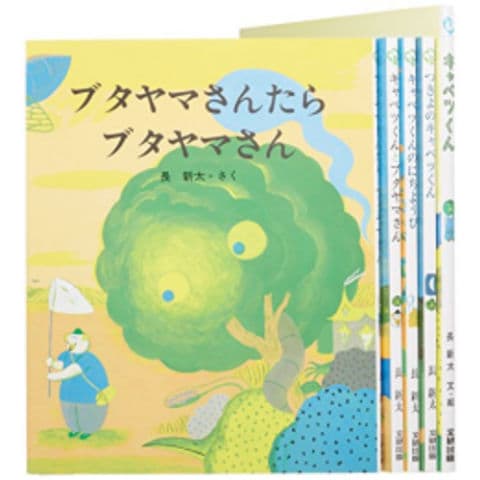 キャベツくんシリーズ3冊セット キャベツくんシリーズ 3冊セット - メルカリ