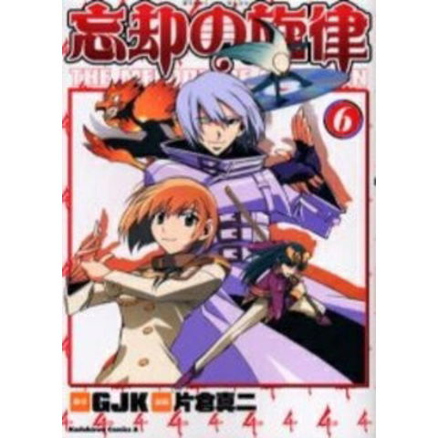 dショッピング |[新品]忘却の旋律 (1-6巻 全巻) 全巻セット | カテゴリ