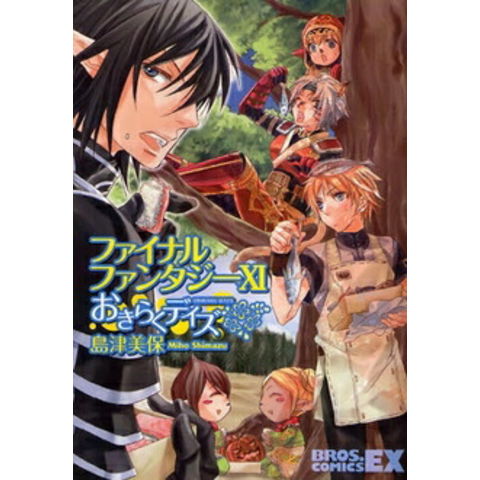 dショッピング |[新品]ファイナルファンタジー11 おきらくデイズ(1巻