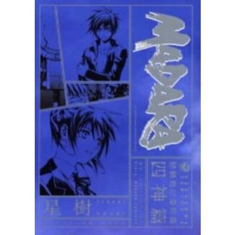 dショッピング |[新品]MADARA四神篇 (1巻 全巻) | カテゴリ