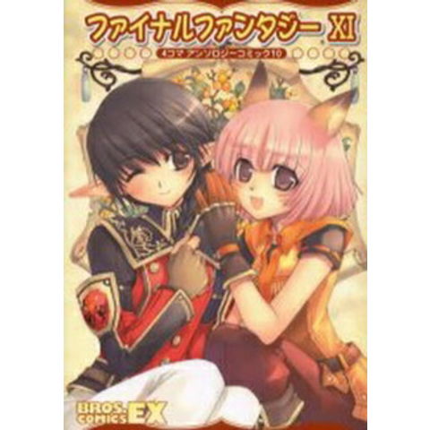 dショッピング |[新品]FF11 4コマアンソロジーコミック (1-10巻 全巻