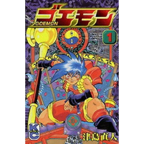 dショッピング |[新品]ゴエモン (1-4巻 全巻) 全巻セット | カテゴリ