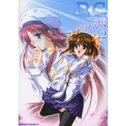 dショッピング |[新品]D.C.～ダ・カーポ～(1-2巻 全巻) 全巻セット