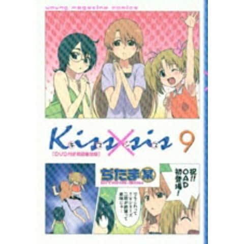 dショッピング |[新品]Kiss×sis キスシス 9巻 [DVD付限定版