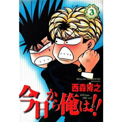 dショッピング |[新品]今日から俺は!! [ワイド版] (1-19巻 全巻) 全巻