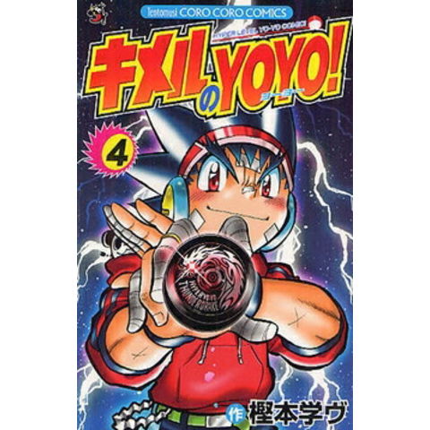 dショッピング |[新品]キメルのYOYO (1-4巻 全巻) 全巻セット