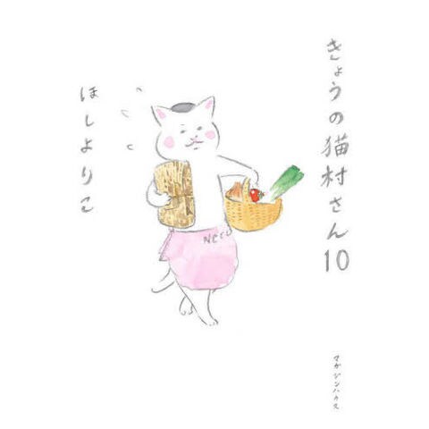 きょうの猫村さんセット - 住まい/暮らし/子育て