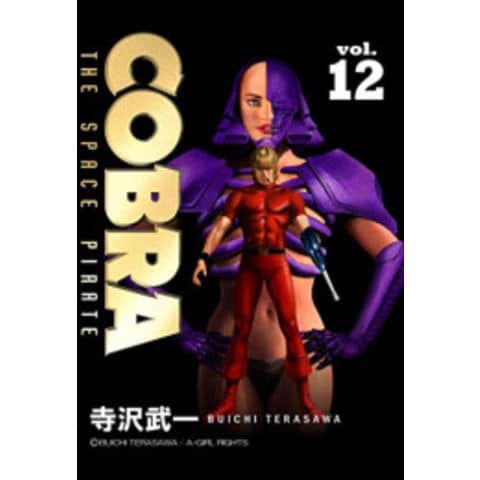 dショッピング |[新品]COBRA コブラ [完全版] (1-12巻 全巻) 全巻セット | カテゴリ：青年の販売できる商品 | 漫画全巻ドットコム  (182KO-42)|ドコモの通販サイト