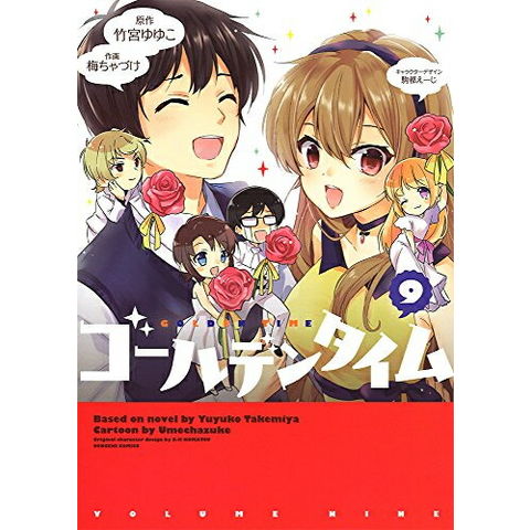 dショッピング |[新品]ゴールデンタイム (1-9巻 全巻) 全巻セット