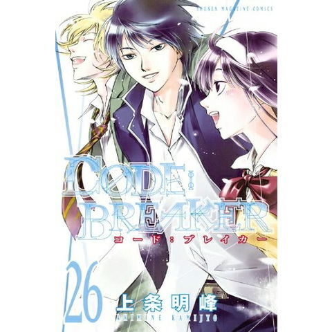 dショッピング |[新品]CODE : BREAKER コードブレイカー (1-26巻 全巻