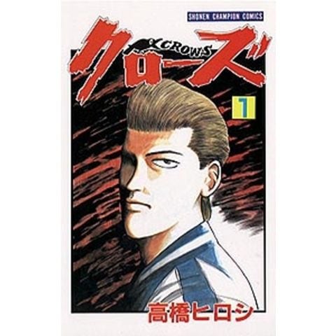 dショッピング |[新品]クローズ CROWS [新書版] 「第一部：坊屋春道