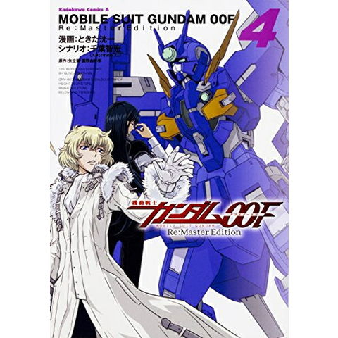 dショッピング |[新品]新装版 機動戦士ガンダム00F Re:Master Edition