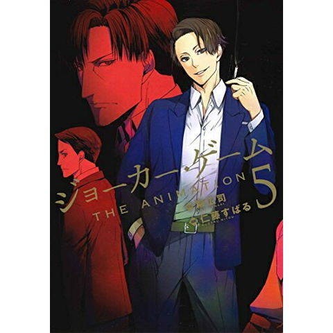 dショッピング |[新品]ジョーカー・ゲーム THE ANIMATION (1-5巻 全巻