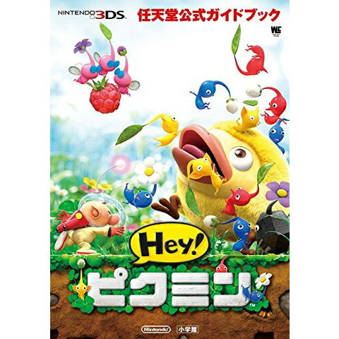 dショッピング |[新品][書籍]任天堂公式ガイドブック Hey!ピクミン | カテゴリ：漫画(コミック） その他の販売できる商品 |  漫画全巻ドットコム (182M0190422066)|ドコモの通販サイト