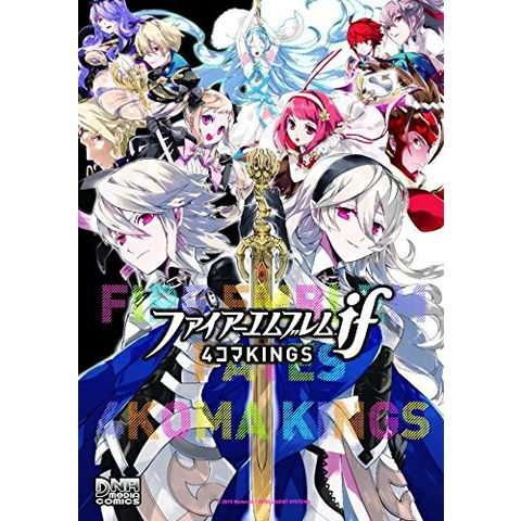dショッピング |[新品]ファイアーエムブレムif 4コマKINGS (1巻 全巻