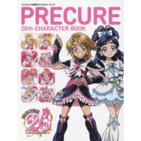 dショッピング |[12月中旬より発送予定][新品]プリキュア20周年