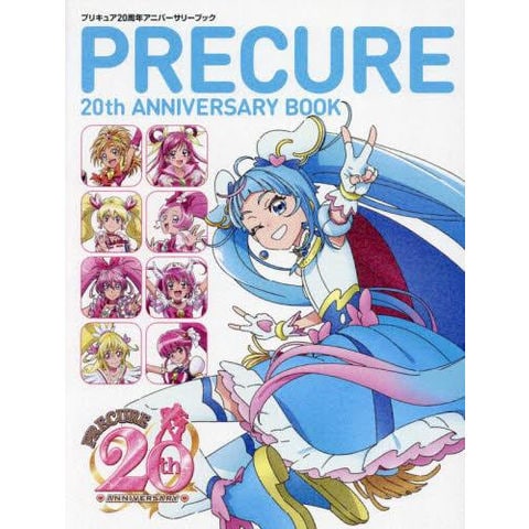 dショッピング |[新品]プリキュア20周年アニバーサリーブック