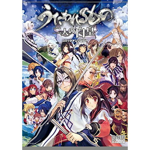 うたわれるもの　二人の白皇　全巻セット　全14巻 dショッピング |[新品]うたわれるもの 二人の白皇 コミック