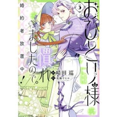 戦国小町苦労譚 1-18巻 最新刊 漫画 セット dショッピング |[新品]戦国小町苦労譚 (1-18巻 最新刊) 全巻