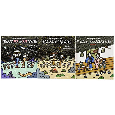 dショッピング |[新品]宮西達也が描く回文絵本シリーズ 全3巻セット