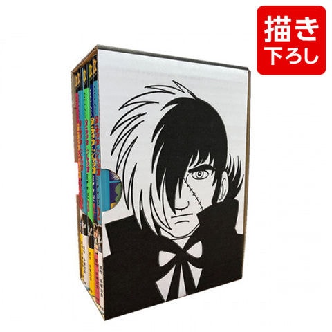 dショッピング |[新品]#こんなブラック・ジャックはイヤだ(1-5巻 全巻) + 全巻収納BOX付 全巻セット | カテゴリ：青年の販売できる商品  | 漫画全巻ドットコム (182M0877461043-SPBOX)|ドコモの通販サイト