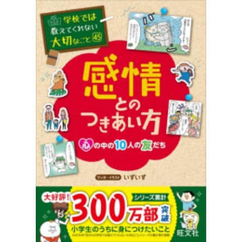 dショッピング |[新品]学校では教えてくれない大切なこと (全45冊