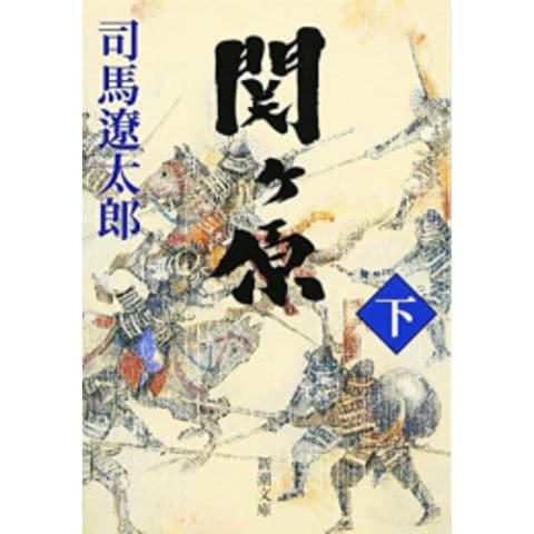 dショッピング |[新品]関ヶ原 (全3冊) 全巻セット | カテゴリ：漫画