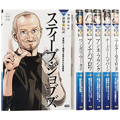 dショッピング |[新品]学研まんがNEW世界の伝記シリーズ 既6巻