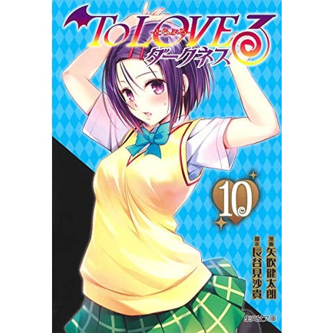 dショッピング |[新品]ToLOVEる-とらぶる-ダークネス[文庫版] (1-10巻