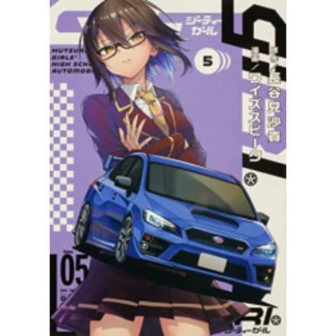 dショッピング |[新品]GT-giRl (1-5巻 最新刊) 全巻セット | カテゴリ