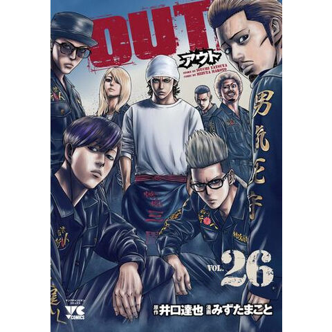 dショッピング |[新品][全巻収納ダンボール本棚付]OUT (1-26巻 最新刊) 全巻セット | カテゴリ：少年の販売できる商品 | 漫画全巻ドットコム  (182M1352406115-ph)|ドコモの通販サイト