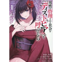 dショッピング |[新品]思春期ちゃんのしつけかた(9) 特装版 | カテゴリ