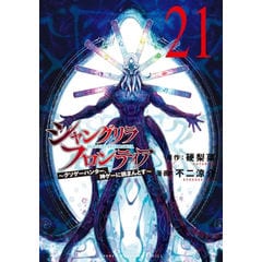 dショッピング |[新品]ドラゴンボール超 (1-23巻 最新刊) 全巻セット | カテゴリ：少年の販売できる商品 | 漫画全巻ドットコム  (182M8880471660)|ドコモの通販サイト