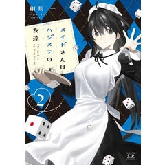 dショッピング |[新品]本好きの下剋上 コミックセット (全40冊) 全巻