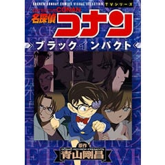 dショッピング | 『名探偵コナン / 漫画(コミック）』で絞り込んだ新着 