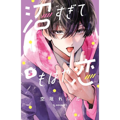 dショッピング |[新品]沼すぎてもはや恋 (1-4巻 最新刊) 全巻セット