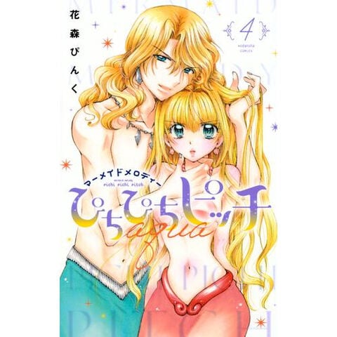 dショッピング |[新品]ぴちぴちピッチ aqua (1-3巻 最新刊) 全巻セット