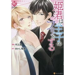 dショッピング | 『66 / 漫画(コミック）/ライトノベル/ボーイズラブ(BL）』で絞り込んだ通販できる商品一覧 | ドコモの通販サイト |  ページ：36/109