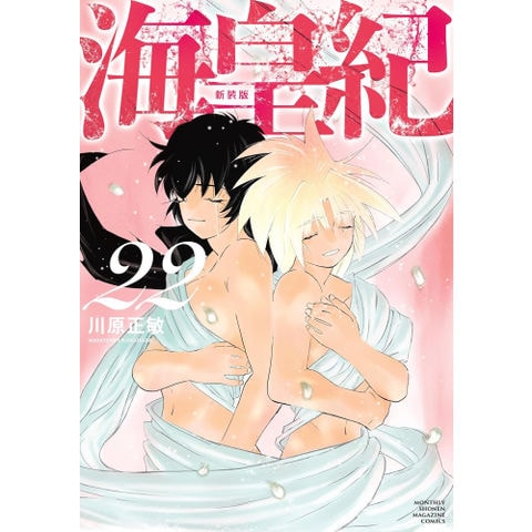 新品]ねこむすめ道草日記 (1-20巻 最新刊) 全巻セット Amazon.co