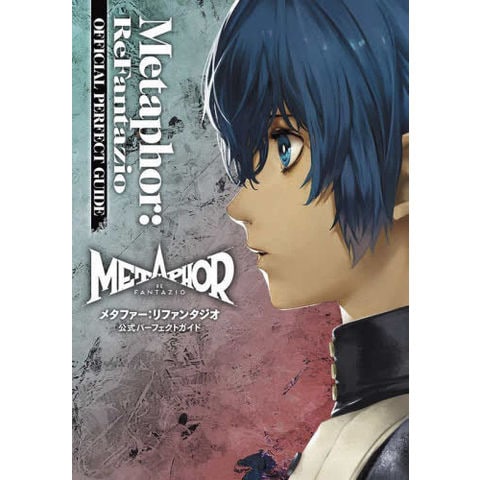 dショッピング |[新品]メタファー:リファンタジオ 公式パーフェクト