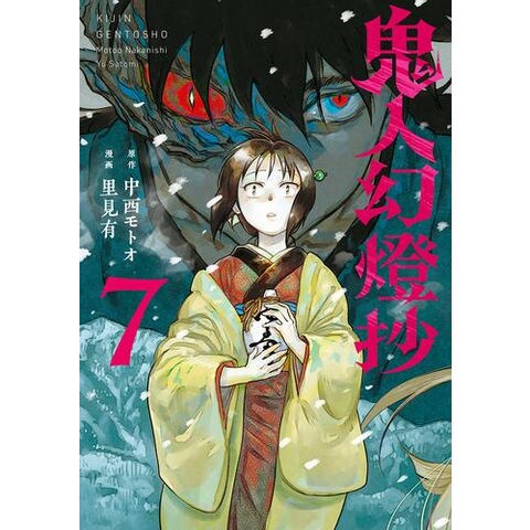 dショッピング |[新品]鬼人幻燈抄 (1-6巻 最新刊) 全巻セット