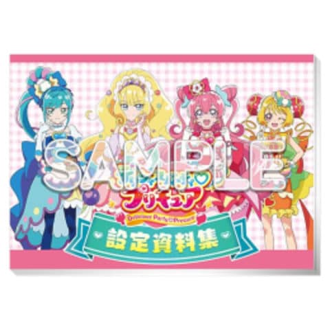 dショッピング |[新品]デリシャスパーティ プリキュア設定資料集 決定版 | カテゴリ：漫画(コミック） その他の販売できる商品 |  漫画全巻ドットコム (182M4919075473)|ドコモの通販サイト