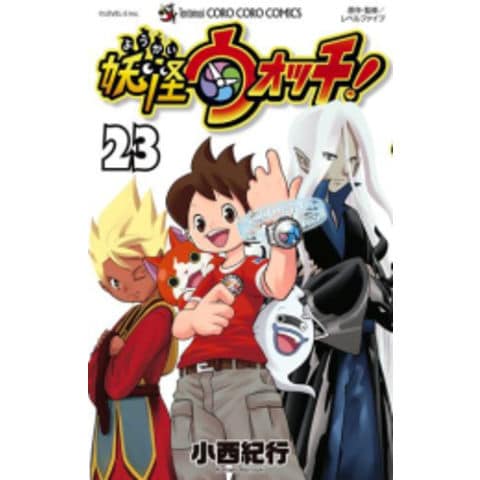 dショッピング |[新品][全巻収納ダンボール本棚付]妖怪ウォッチ (1-23