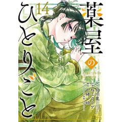 dショッピング |[新品]時間割男子 (全13冊) 全巻セット | カテゴリ