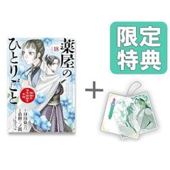 dショッピング |[新品]注文の多い喫茶店 (1-2巻 最新刊) 全巻