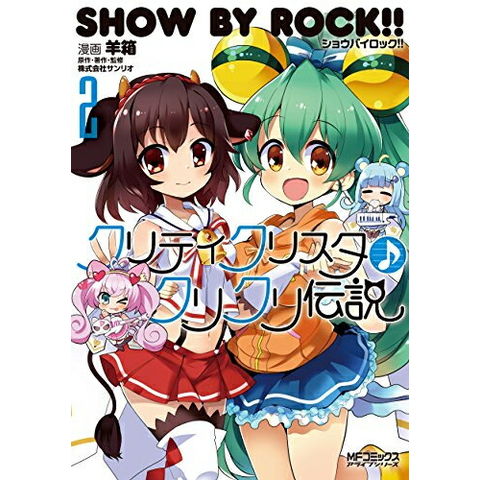 dショッピング |[新品]SHOW BY ROCK!! クリティクリスタ♪クリクリ伝説