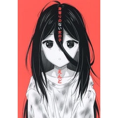 小林さんちのメイドラゴン 全17巻 小林さんちのメイドラゴン ： 17 (アクションコミックス