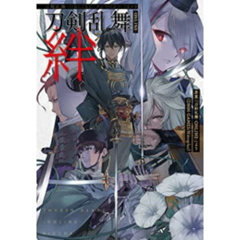 dショッピング |[新品]刀剣乱舞-ONLINE-アンソロジーコミック 刀剣乱舞