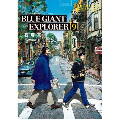 dショッピング |[新品]ブルージャイアント BLUE GIANT EXPLORER (1-9巻